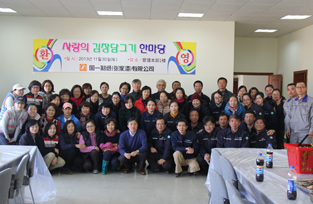 2013, 국일제지(장가항)유한공사 김장행사